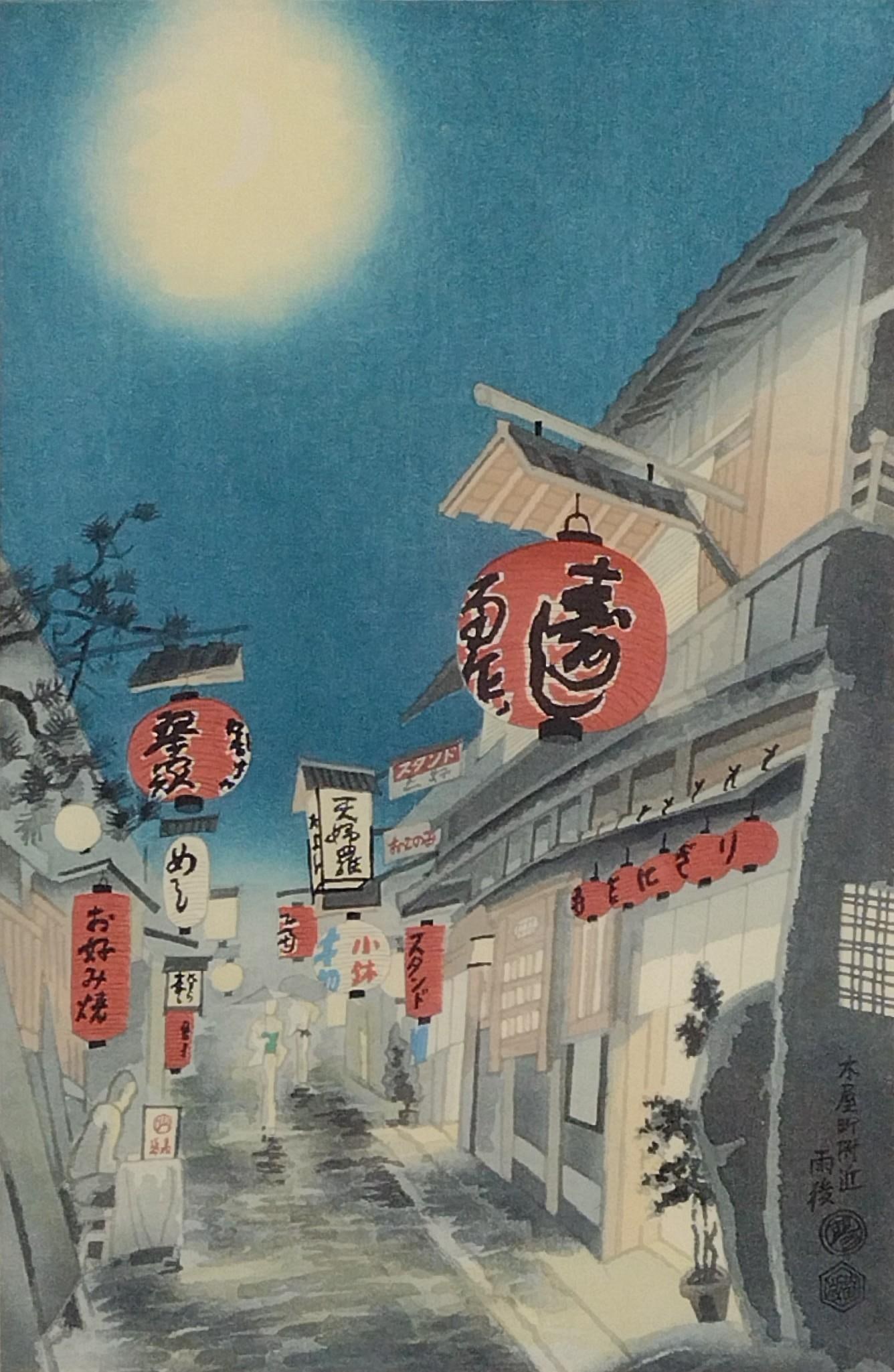 Eiichi Kotozua "Night Scene Spring" Woodblock Print (1 of 4)