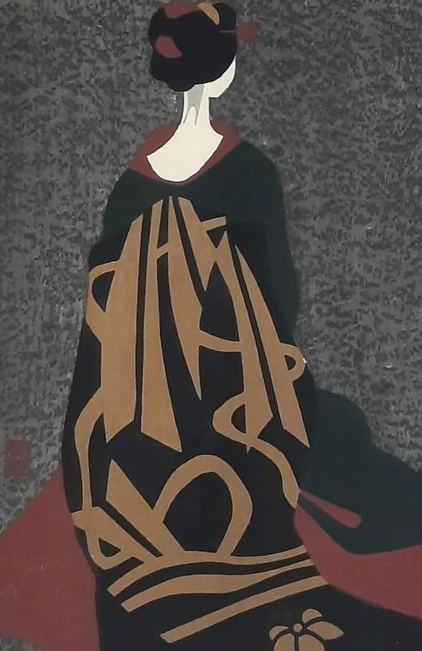 Kiyoshi Saito "Maiko One" Woodblock Print: NOT ELIGIBLE FOR IN-HOUSE SHIPPING. Kiyoshi Saito (1907 - 1997) was active/lived in Japan. Kiyoshi Saito is known for Woodblock prints and ink drawing-portraits, landscape, animals and still life. Sig