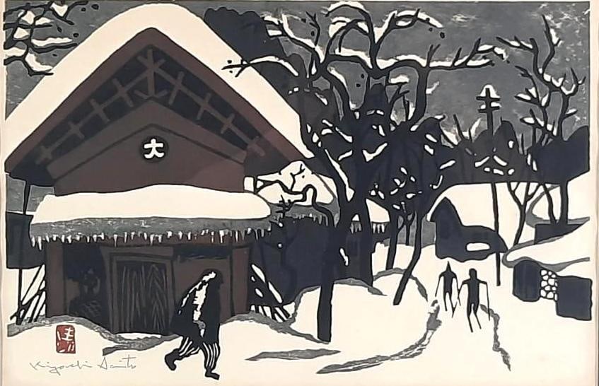 Kiyoshi Saito Winter Woodblock Print (1 of 4)