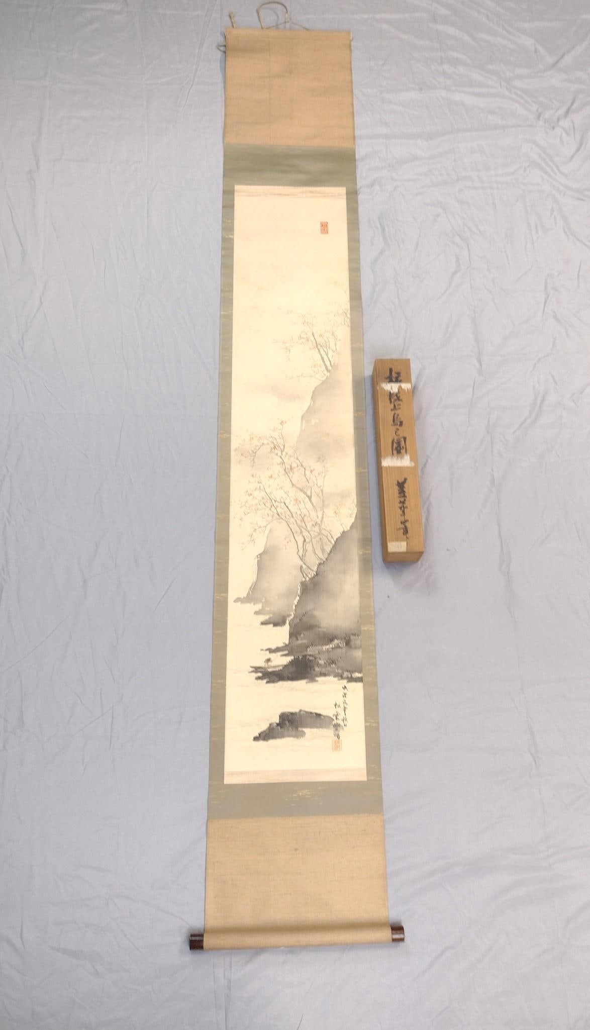 Boat Scene Scroll (1 of 4)