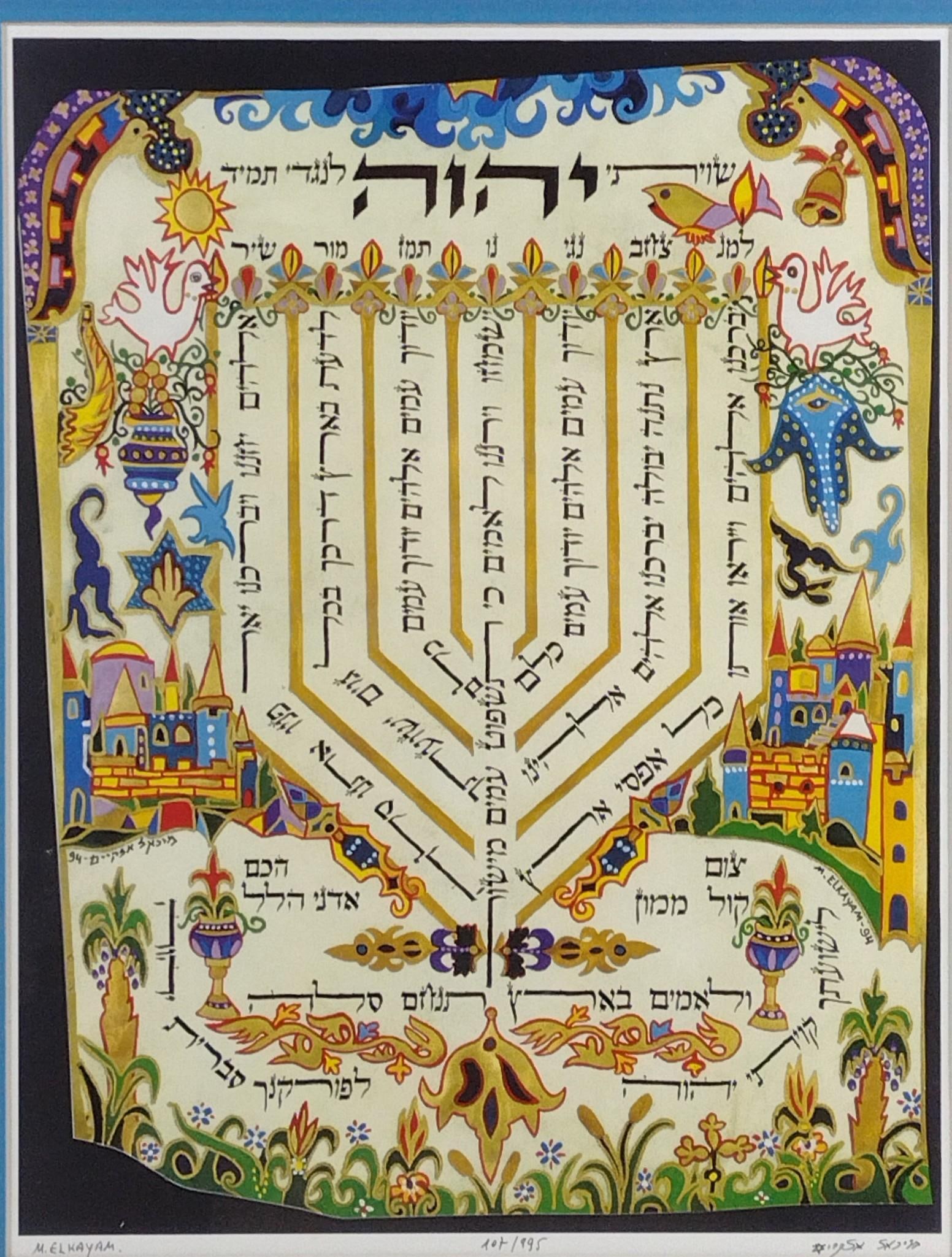 M. Elkayam Jewish Ltd Ed Print (1 of 6)