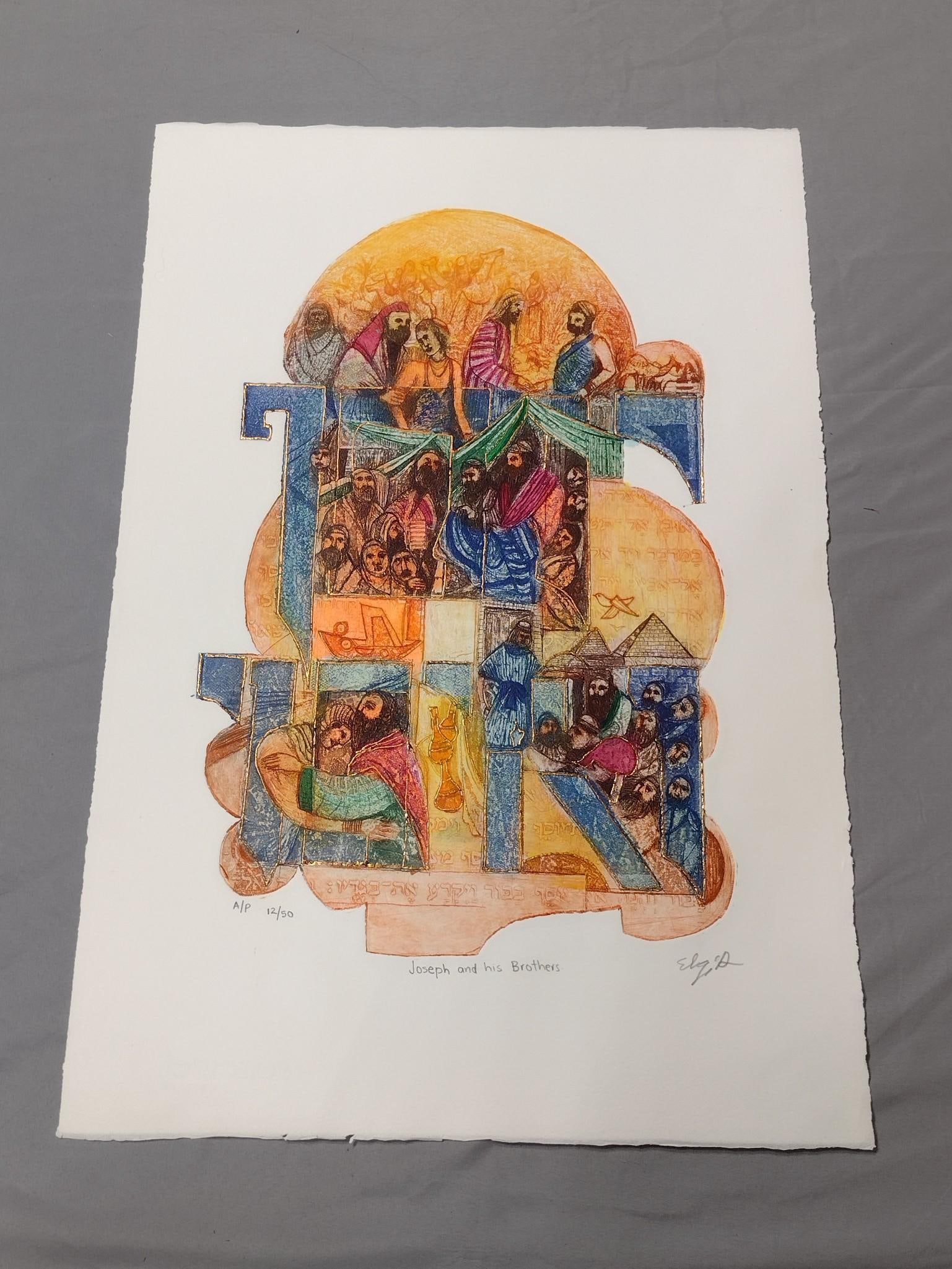 3 Amram Ebgi Artist Proof Prints incl "Ohev Shalom" (1 of 7)