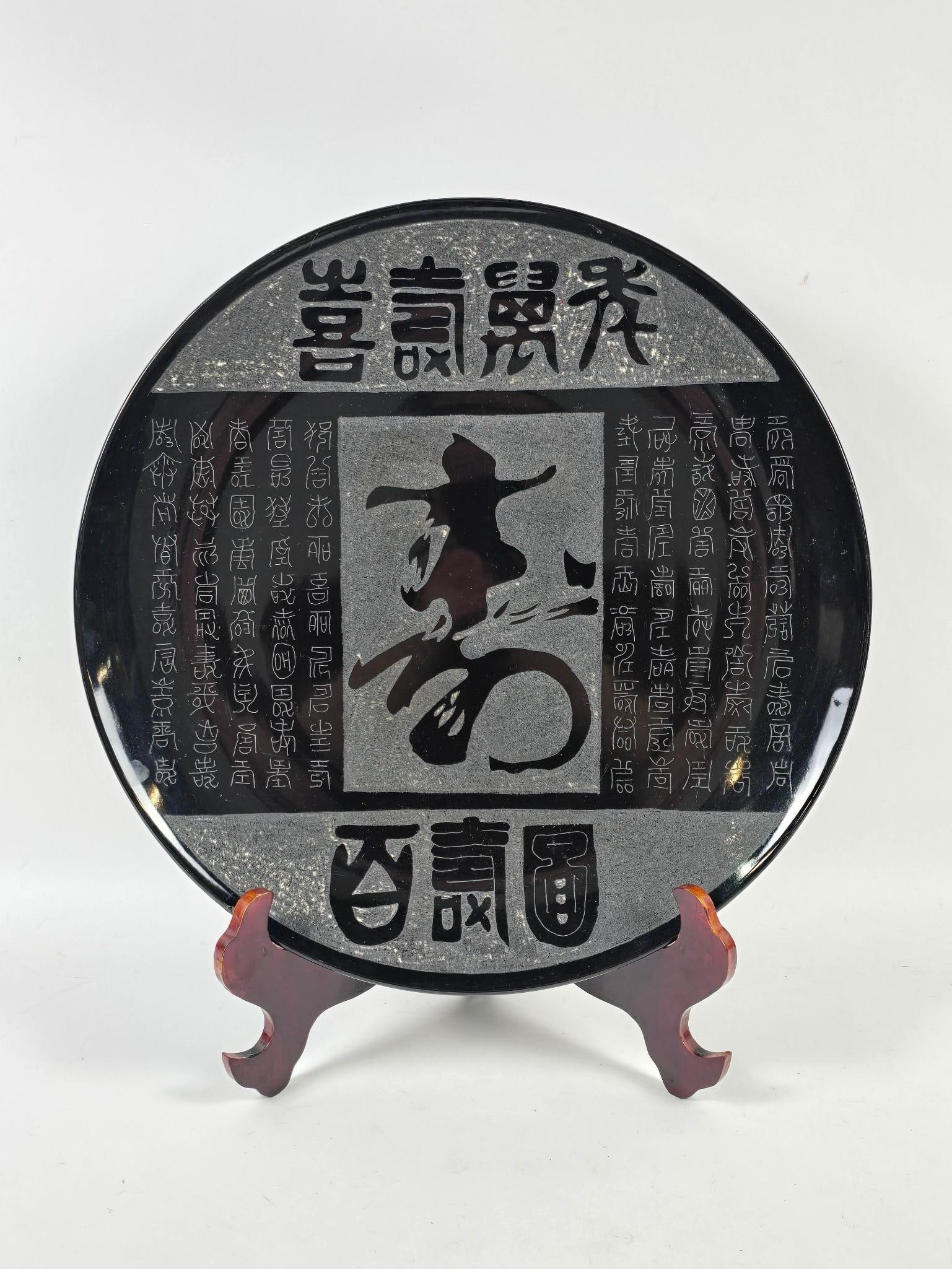 Asian Platter w/ Wood Stand (1 of 3)