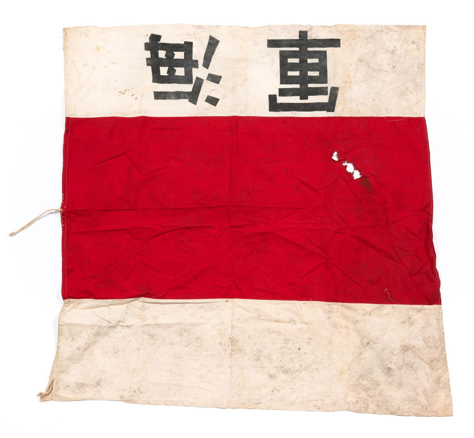 WWII Japanese Naval Signal Flag (1 of 2)