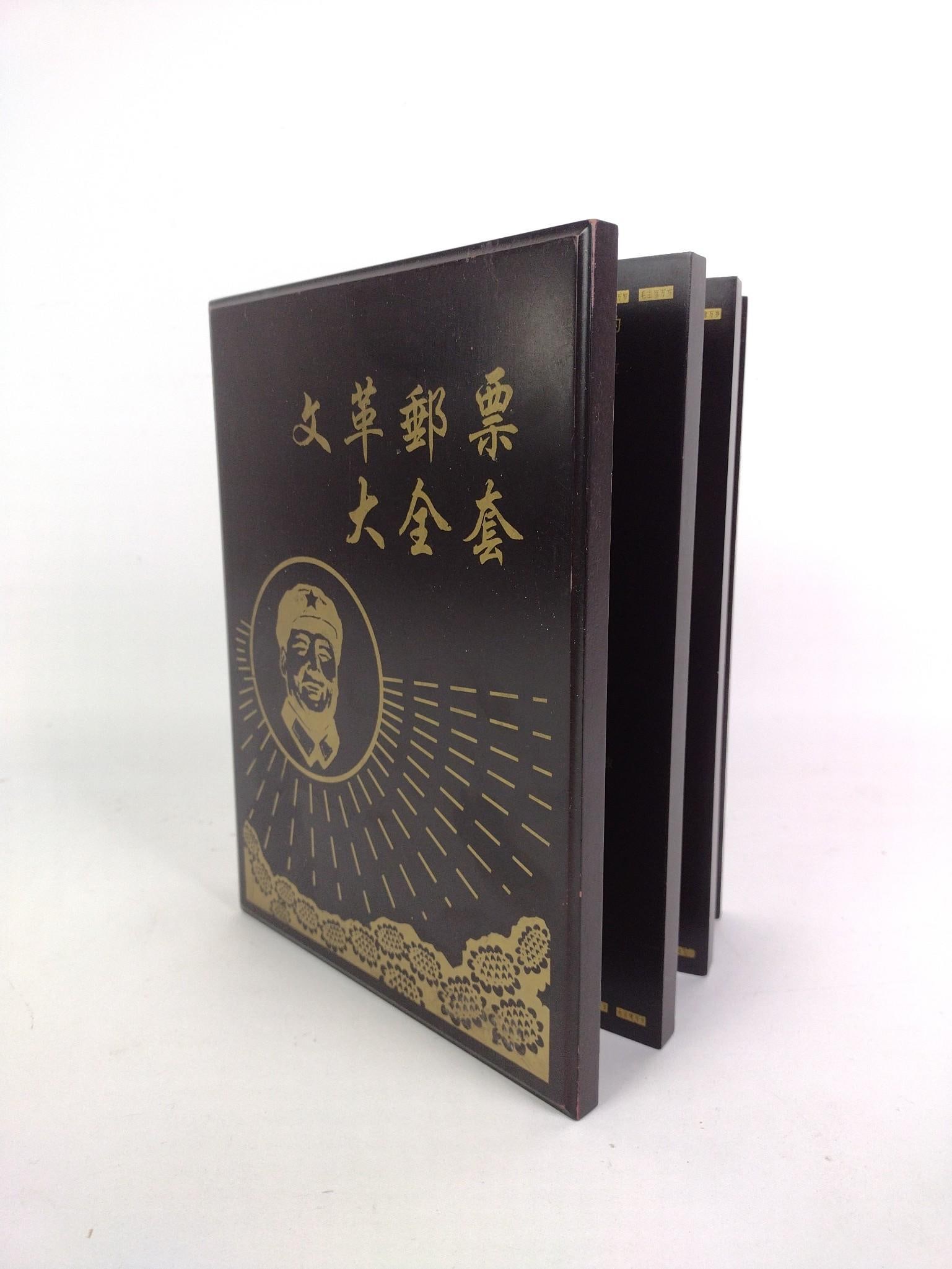 Folding 1967 Wooden Commemorative Stamp Album: Closed: 7-3/4" wide x 2" deep x 10-1/4" high. Minor wear to finish.