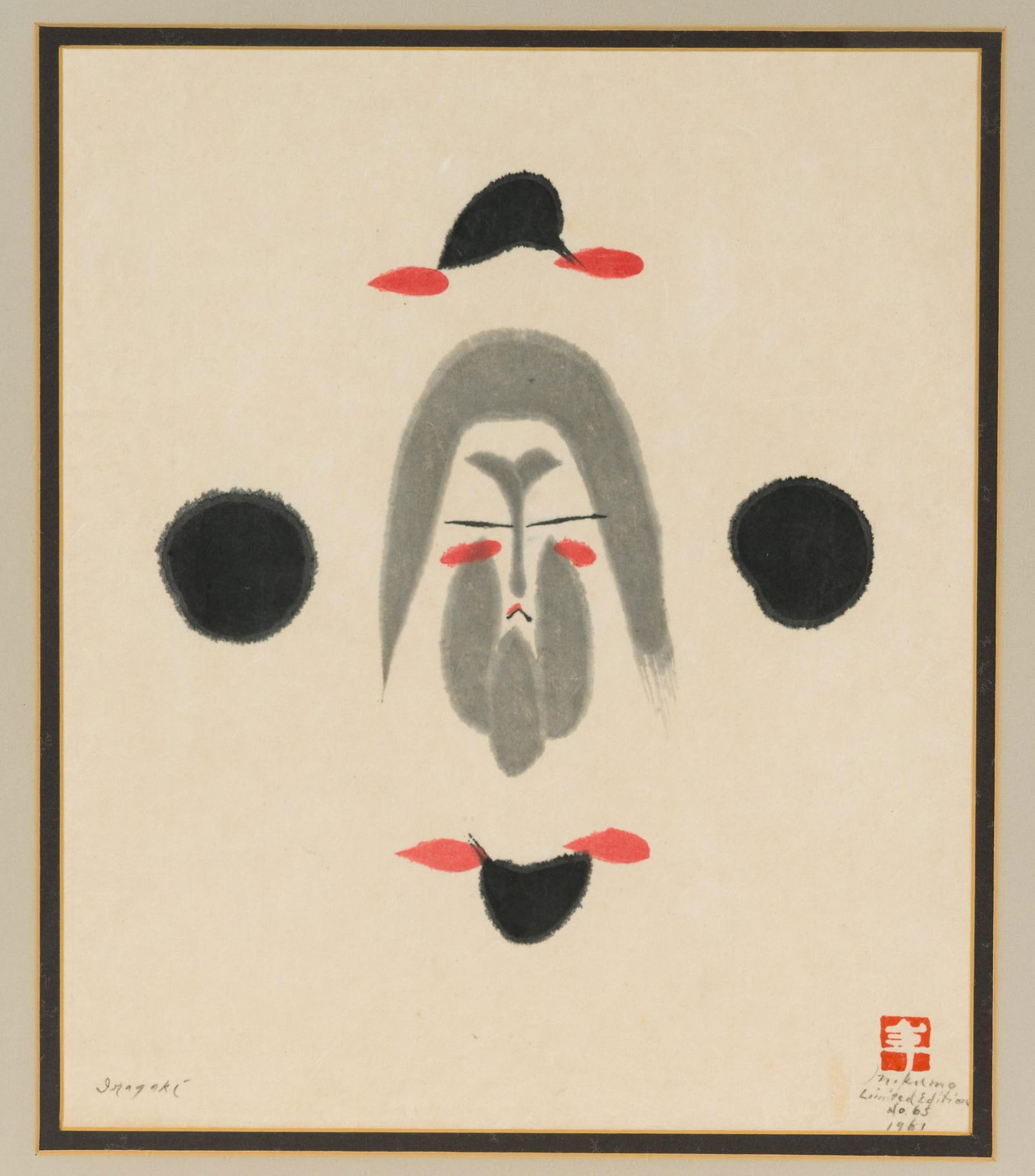 Inagaki Ink Wash Print: NOT ELIGIBLE FOR IN-HOUSE SHIPPING: See Terms for Shipping Options. Dated 1961. 19-3/4" long x 17-1/4" wide.