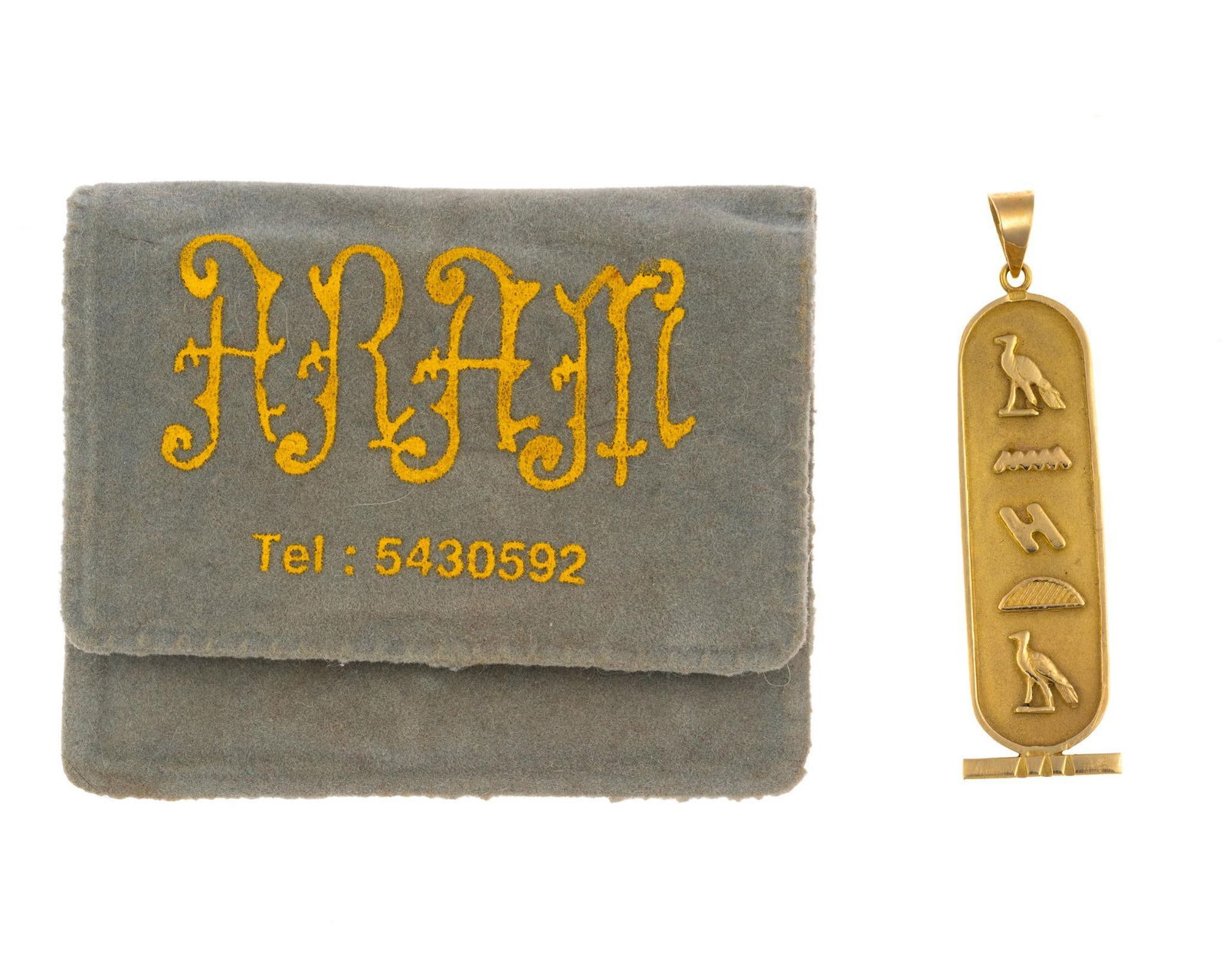 18K Gold Egyptian Cartouche: A cartouche with ANITA to one side and ancient Egyptian hieroglyphics to the other. It tests 18k and is marked with the Eastern Arabic numerals for 18. The weight is 5.3 grams.