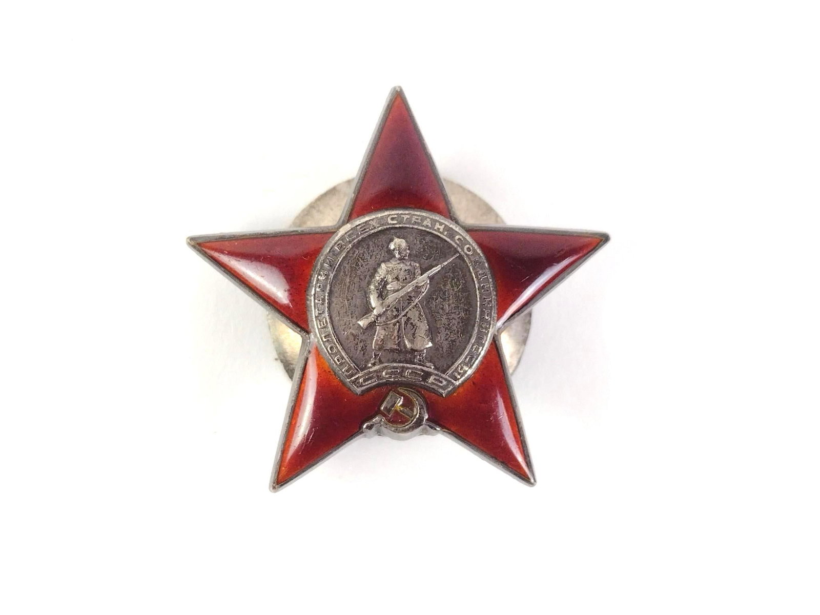 Russian USSR Soviet Order of the Red Star: Enameled red USSR Order of the Red Star. Russian writing on the back. Stamped with no. 170609. Measures ~ 1-3/4". 
