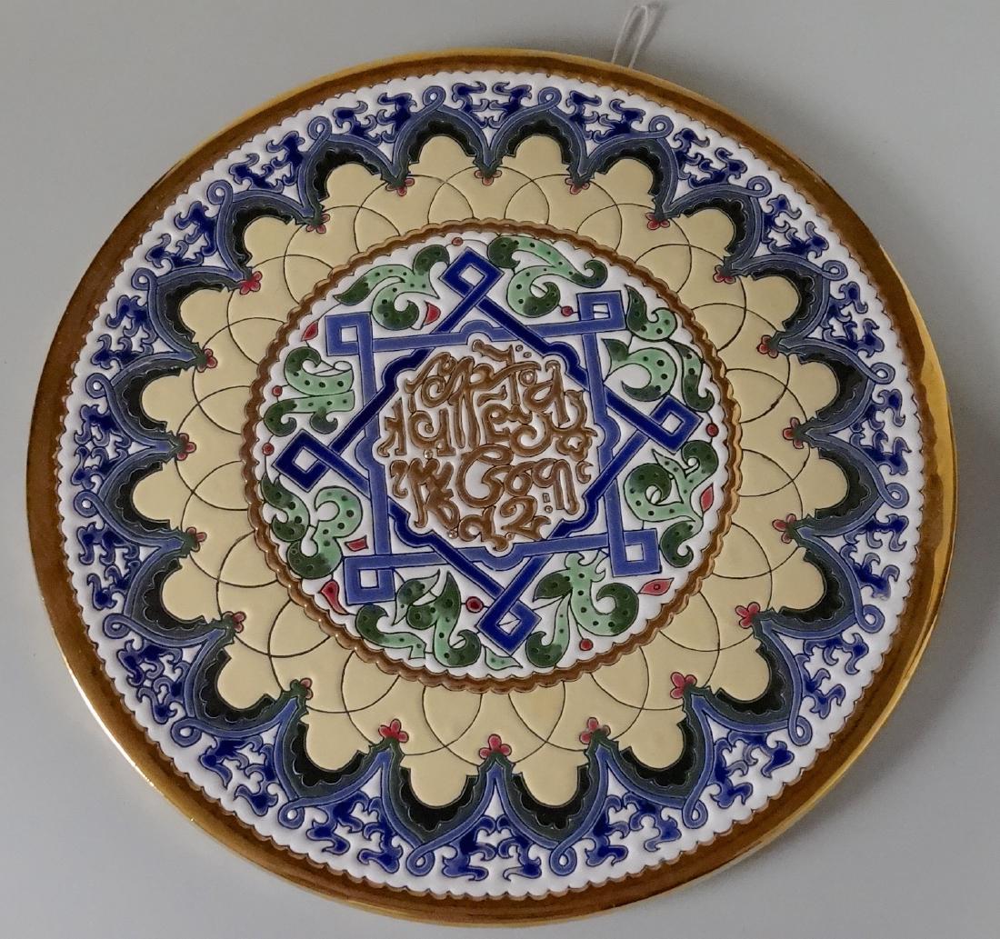 Moorish Cearco Embossed Enamel Platter Roundel Plaque: Moorish Cearco Embossed Enamel Platter Roundel Plaque Made in Spain Approximately 14 3/8 inches in diameter.