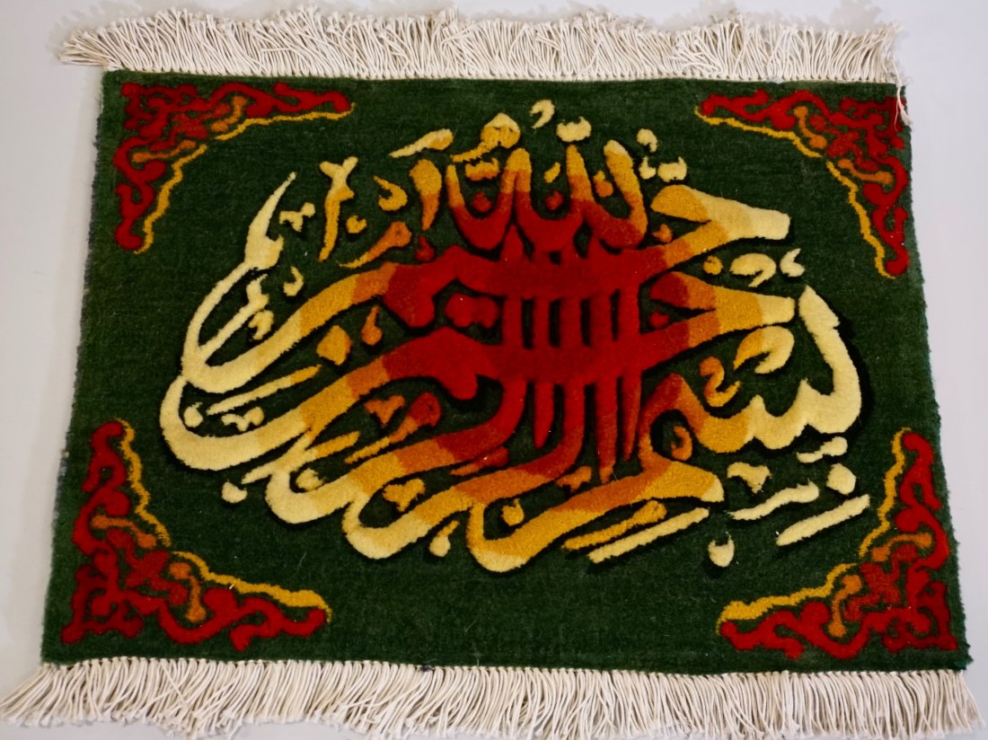Embossed Wool Calligraphy Rug Muslim Allah Pray Sign Ar: Embossed Wool Calligraphy Rug Muslim Allah Pray Sign Arabic Ligature Approximately 18 3/16 x 13 3/8 inches without the fringe.