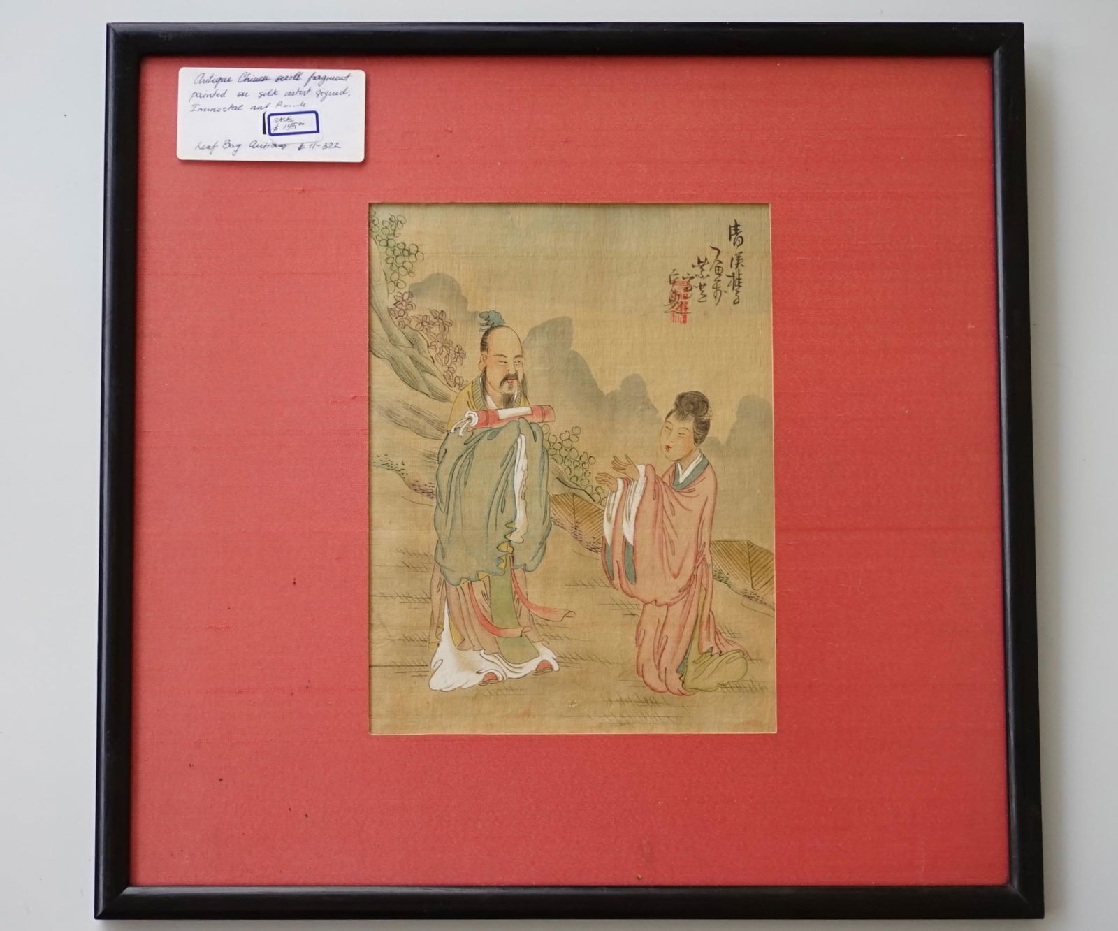 Vintage Chinese Framed Print (1 of 4)