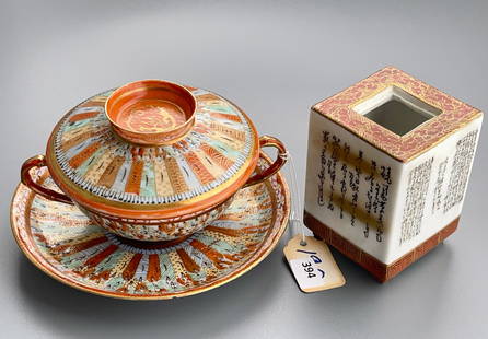 Fine Japanese Eggshell Porcelain Cup Set with Cover Kutani Ware Calligraphy Incense Burner Small: Fine Japanese Eggshell Porcelain Cup Set with Cover Kutani Ware Calligraphy Incense Burner Small Square Vase The cup measures approximately 5 1/2 x 3 7/8 x 1 15/16 inches tall, the saucer is approxima