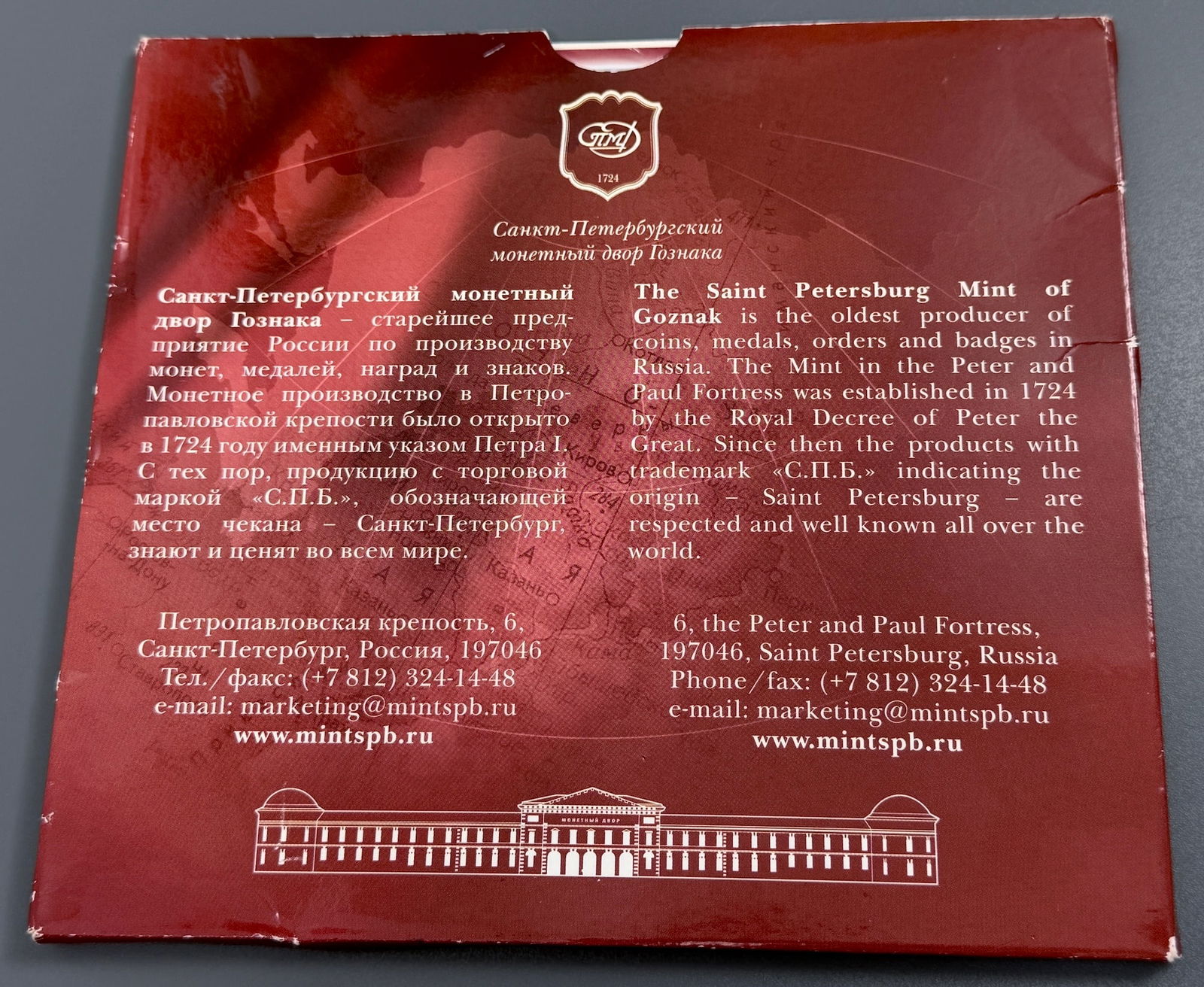 Russian Federation Uncirculated Coin Set - 2