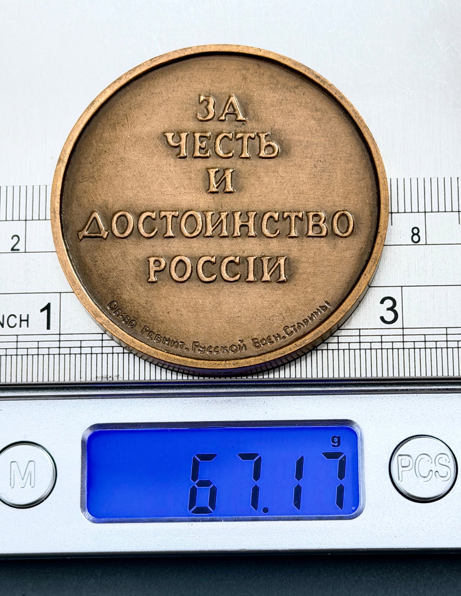 Russian Emigration White Army Ice March 50th Anniversary Bronze Medal Russia Historical Militaria (1 of 2)