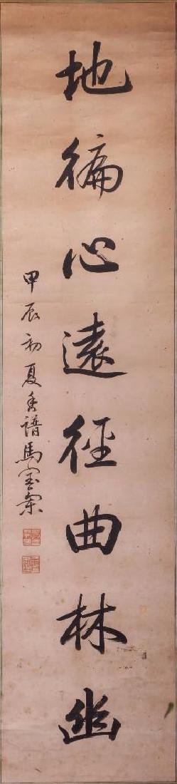 CHINESE CALLIGRAPHY: light green border, big script going down middle, smaller script on left Condition: top torn from piece, other tears Scroll: 72 x 16 1/4 inches Artwork: 61 1/2 x 13 3/4 inches