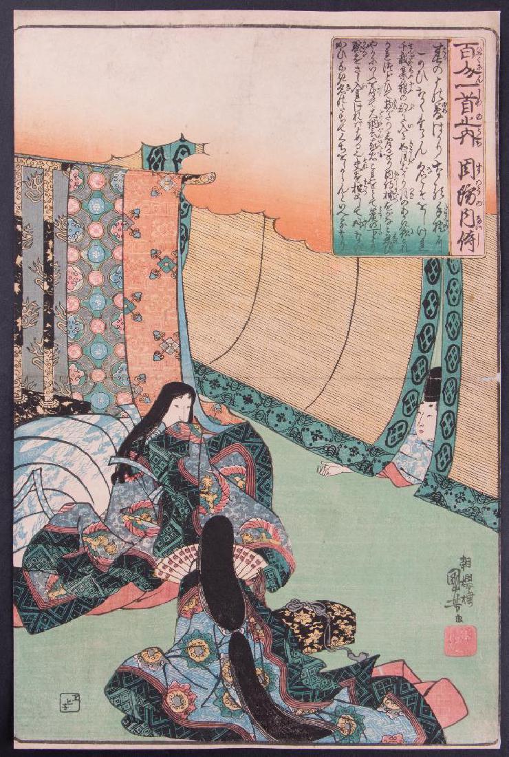 Utagawa Kuniyoshi (1798-1861): Japanese Woodblock Print. Title: Poem by Suo no Naishi. One Hundred Poems by One Hundred Poets. Date: 1840-42. Size: 13 1/2 x 9 1/4 in.