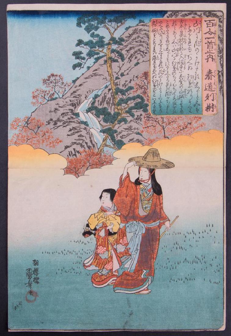 Utagawa Kuniyoshi (1798-1861): Japanese Woodblock Print. Title: Poem by Harumichi no Tsuraki. One Hundred Poems by One Hundred Poets. Date: 1840-42. Size: 13 5/8 x 9 1/4 in.