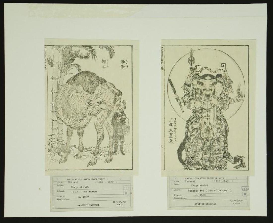 Hokusai (1760-1849) (1 of 3)