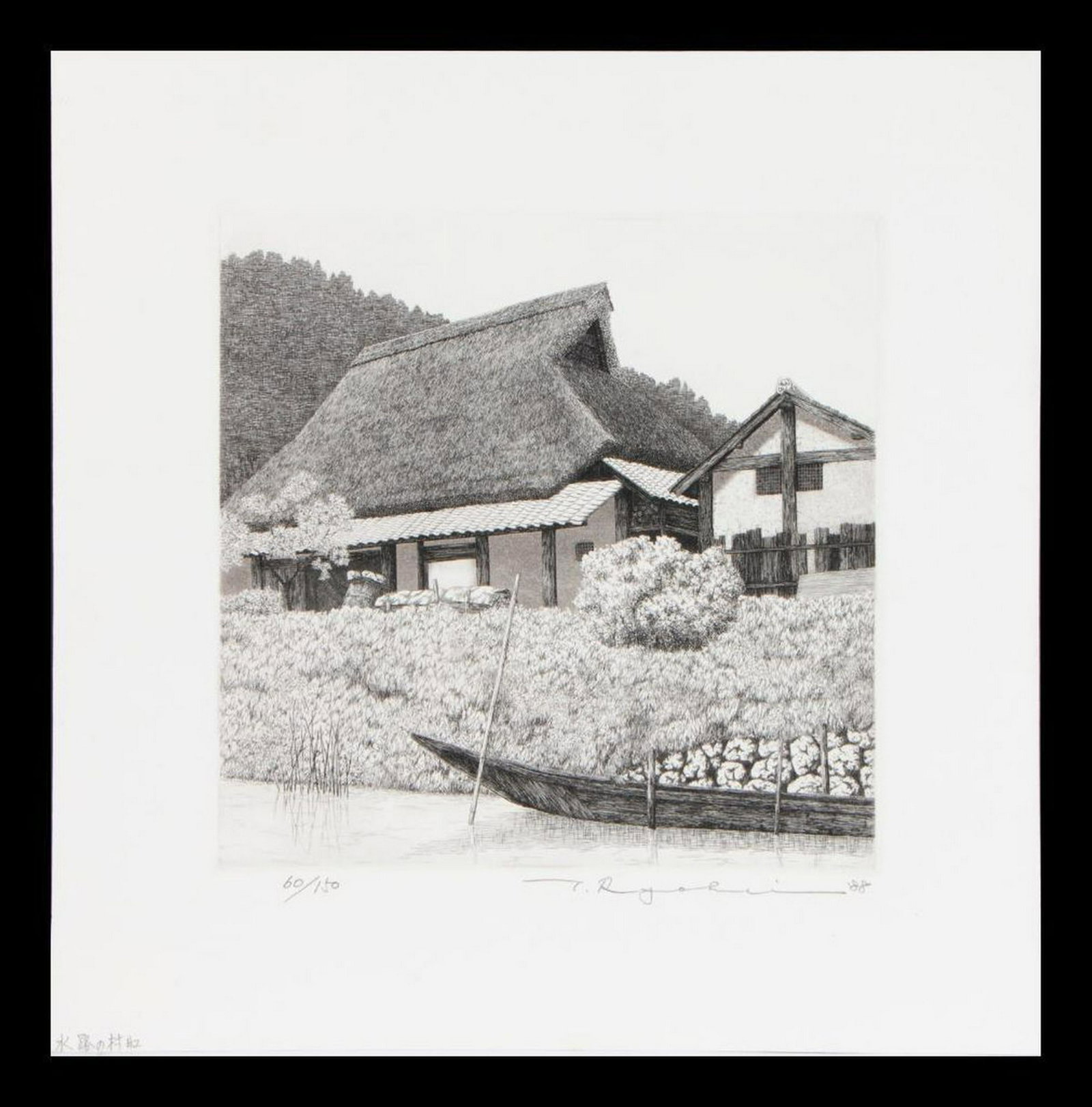 Tanaka Ryohei (born 1933).: An etching by Tanaka Ryohei (born 1933). Signed lower right and 60/150 lower left. Paper size: 11 ¼ inches high x 11. Image size: 7 ½ inches square. Condition: Good. Date: 1988.