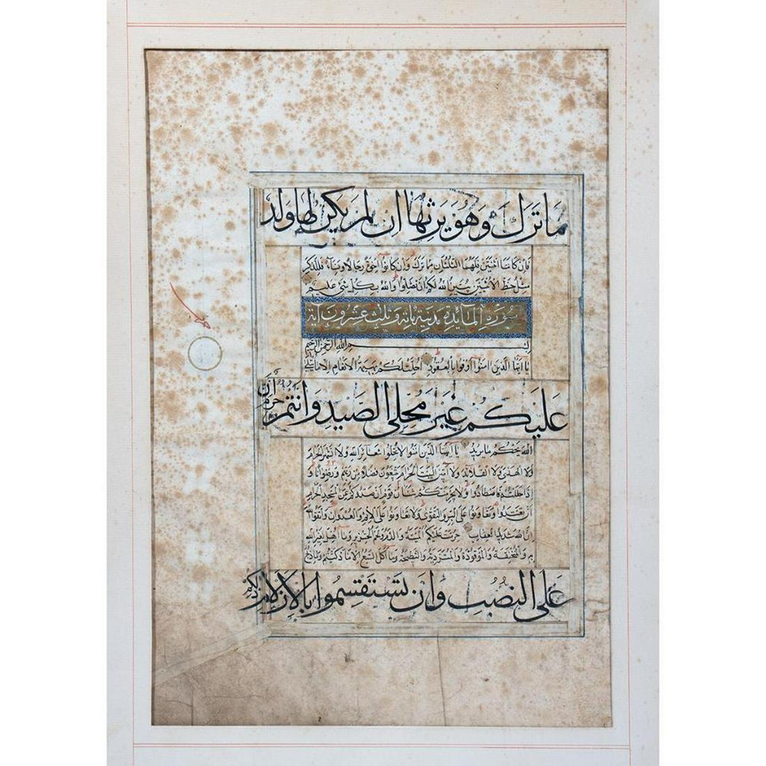 Large Illuminated Manuscript Leaf from the Qu'ran (1 of 2)