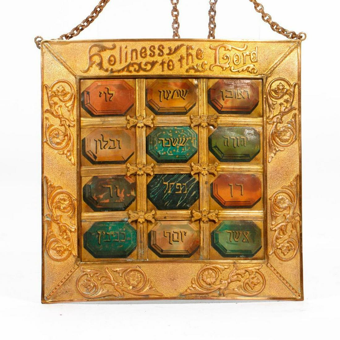 Gilt Metal Masonic Breastplate (1 of 2)