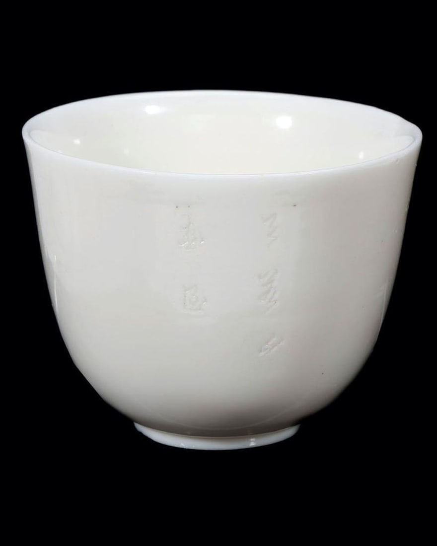 Blanc de Chine Cup.: The blanc de chine cup with impressed characters on front; 2 1/2in h. Condition: outer rim chip/dent, or possibly firing flaw. FROM THE FAMILY OF REV. CHARLES HARTWELL (1825-1905) and Lucy Estabrook S