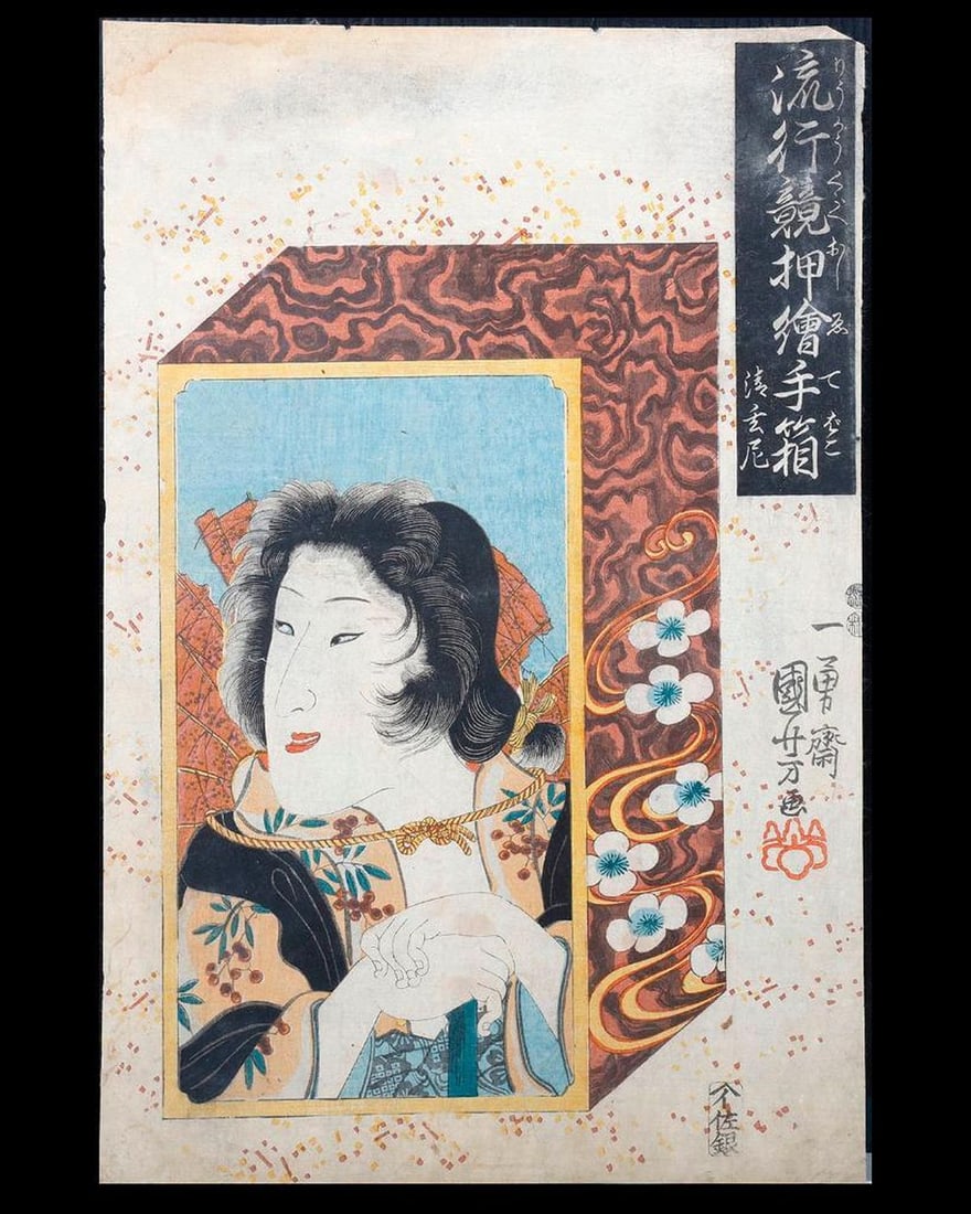 Kuniyoshi UTAGAWA (1797/98-1861): Artist : Kuniyoshi UTAGAWA (1797/98-1861). Series : Fashionable Comparisons of Lacquered Boxes (Bando Shuka 1 actor). Date : c. 1847. Medium: Woodblock. Dimensions : 14 1/4" x 9 1/4". Condition : Trim