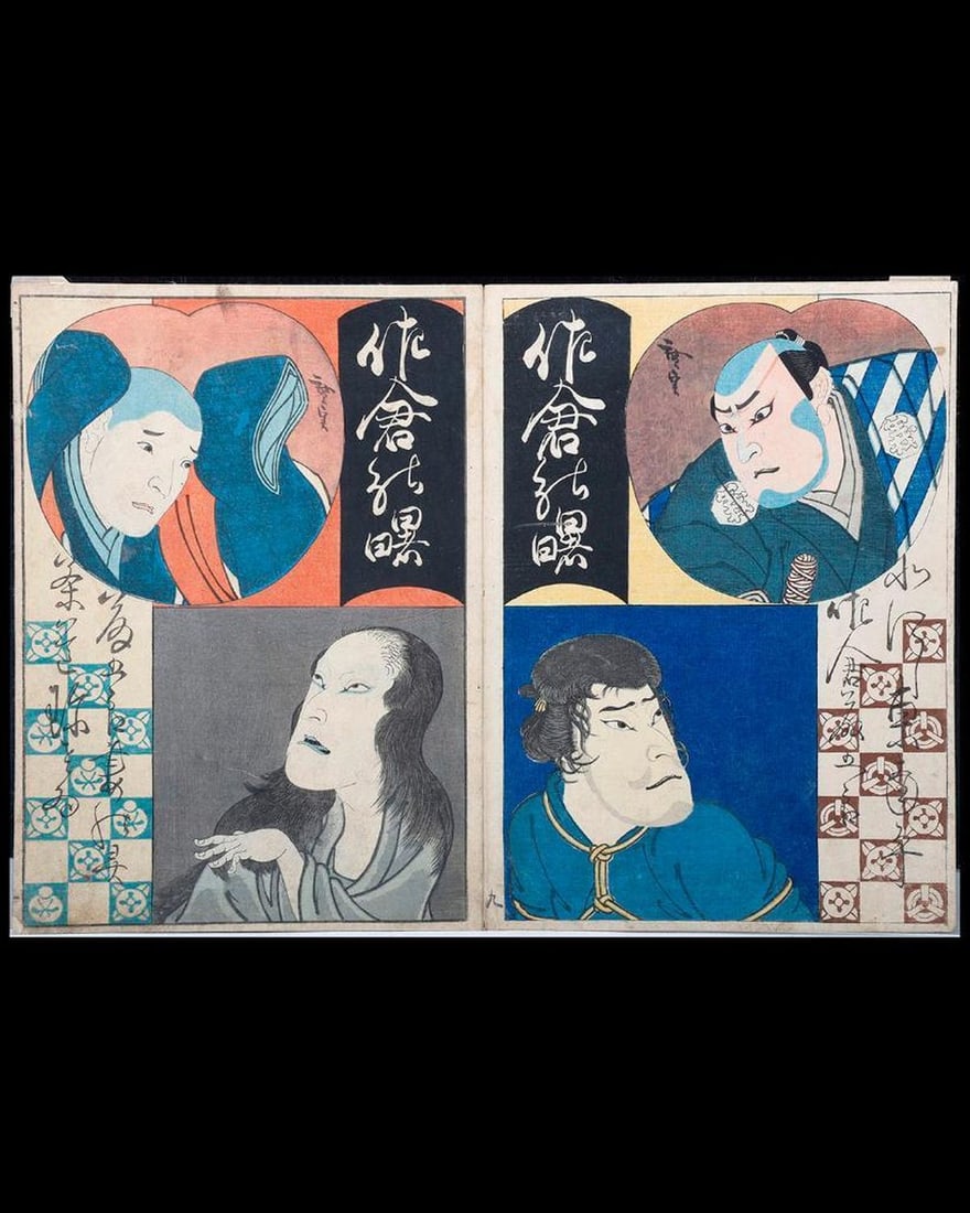 Hirosada UTAGAWA (act.1819-1865) (1 of 2)