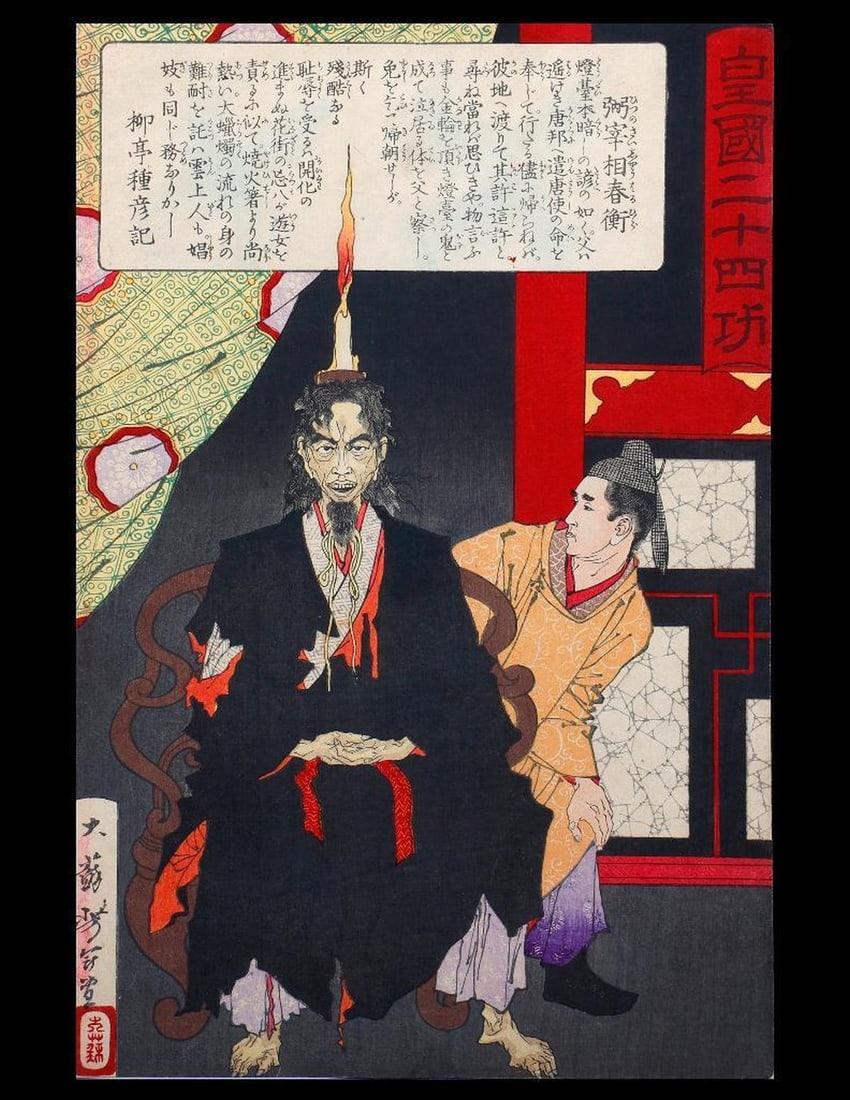 Tsukioka YOSHITOSHI (1760-1847) KUNISADA I (1786-1865) (1 of 3)