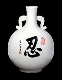 Chinese Crackle Glazed Moon Flask. Property of Alton F. Irby III