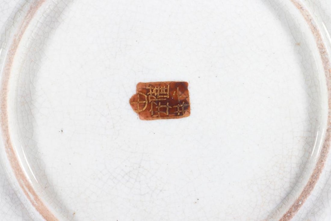 Satsuma Ware Tea Set - 11