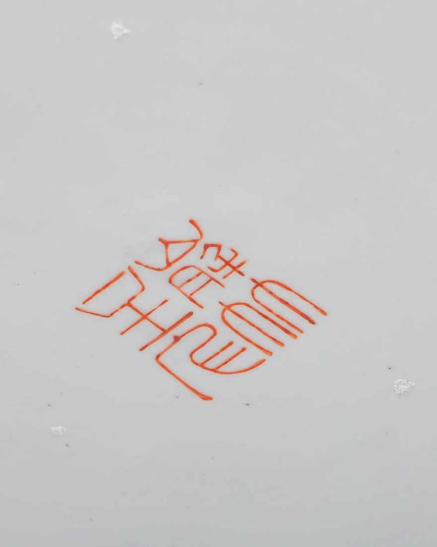 Large Fukagawa Style Porcelain Bowl - 5