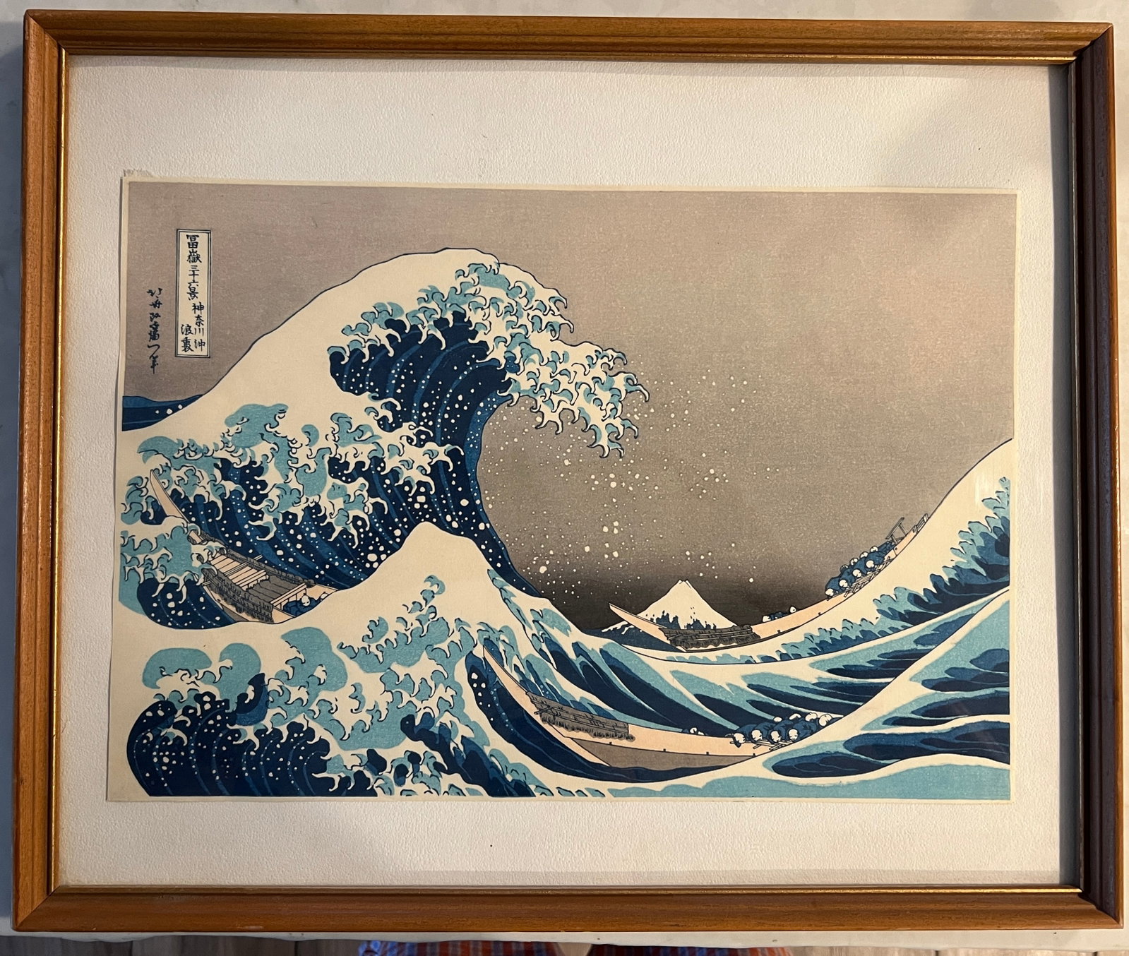 Hokusai - The Great Wave off Kanagawa: Hokusai - The Great Wave off Kanagawa. Was owned by the same Japanese collector for a long time. Excellent reproduction of the most famous and important woodblock. Vintage Wood Frame: 14 3/4 x 17 3/4 