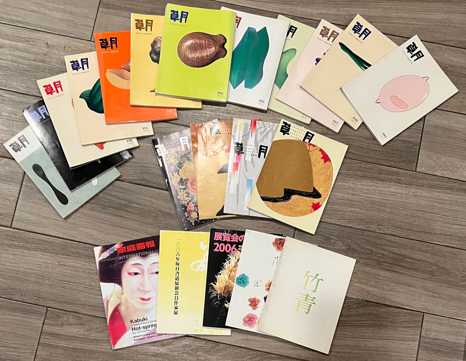 Ikebana Sogetsu - collection of 16 quarterly magazines plus others in the lot: Ikebana Sogetsu - collection of 16 quarterly magazines (volumes: 186,188,190,191,192,193,194,195,196,197,198,199,285,289,286,288. In addition: Kateigaho International Edition, plus a few more