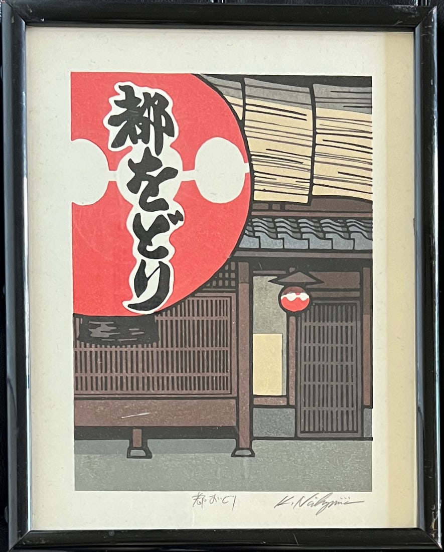 Katsuyuki Nishijima -woodblock signed: Katsuyuki Nishijima (1945-) Excellent impression , vivid colors of these japanese woodblock Site: 12 3/4 x 9 3/4" Frame 14 x 11" signed in pencil. He is one of few woodblock artists in Japan producing
