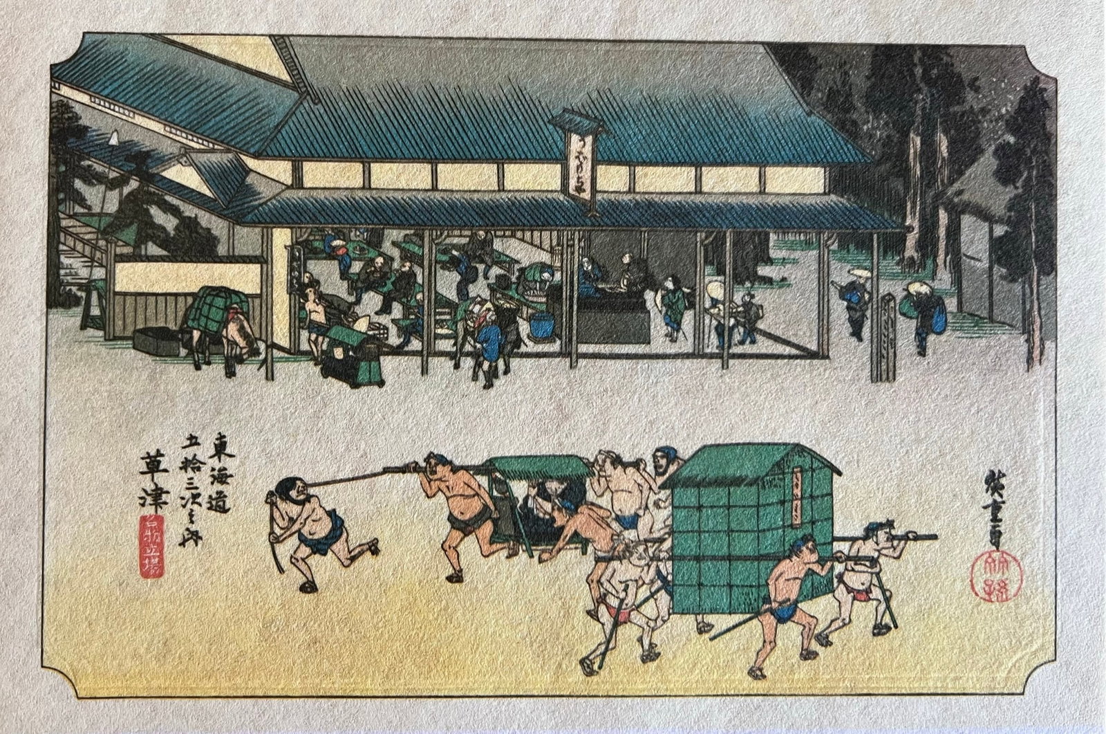 Utagawa Hiroshige -from the Hiroshige Tokaido Set # 52: Hiroshige - from the Tokaido Set of 53 Stations of the Tokaido Road - hand printed on Washi paper. Beautiful. # 52 Title: Kusatsu, The Famous Rest House circa 1930's Size: 9 x 13" Utagawa Hiroshigi,