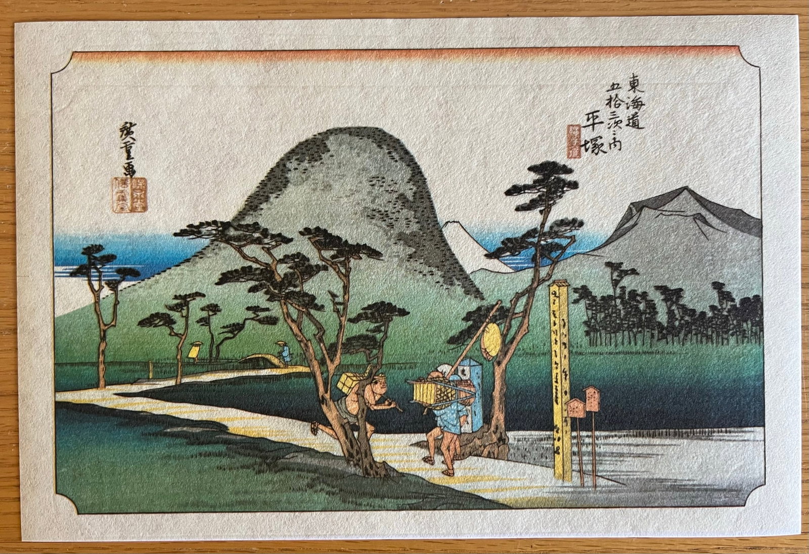 Utagawa Hiroshige -from the Hiroshige Tokaido Set # 7: Hiroshige - from the Tokaido Set of 53 Stations of the Tokaido Road - hand printed on Washi paper. Beautiful. #7 Title: Hiratsuka, the footpath circa 1930's Size: 9 x 13" Utagawa Hiroshigi, born Ando 