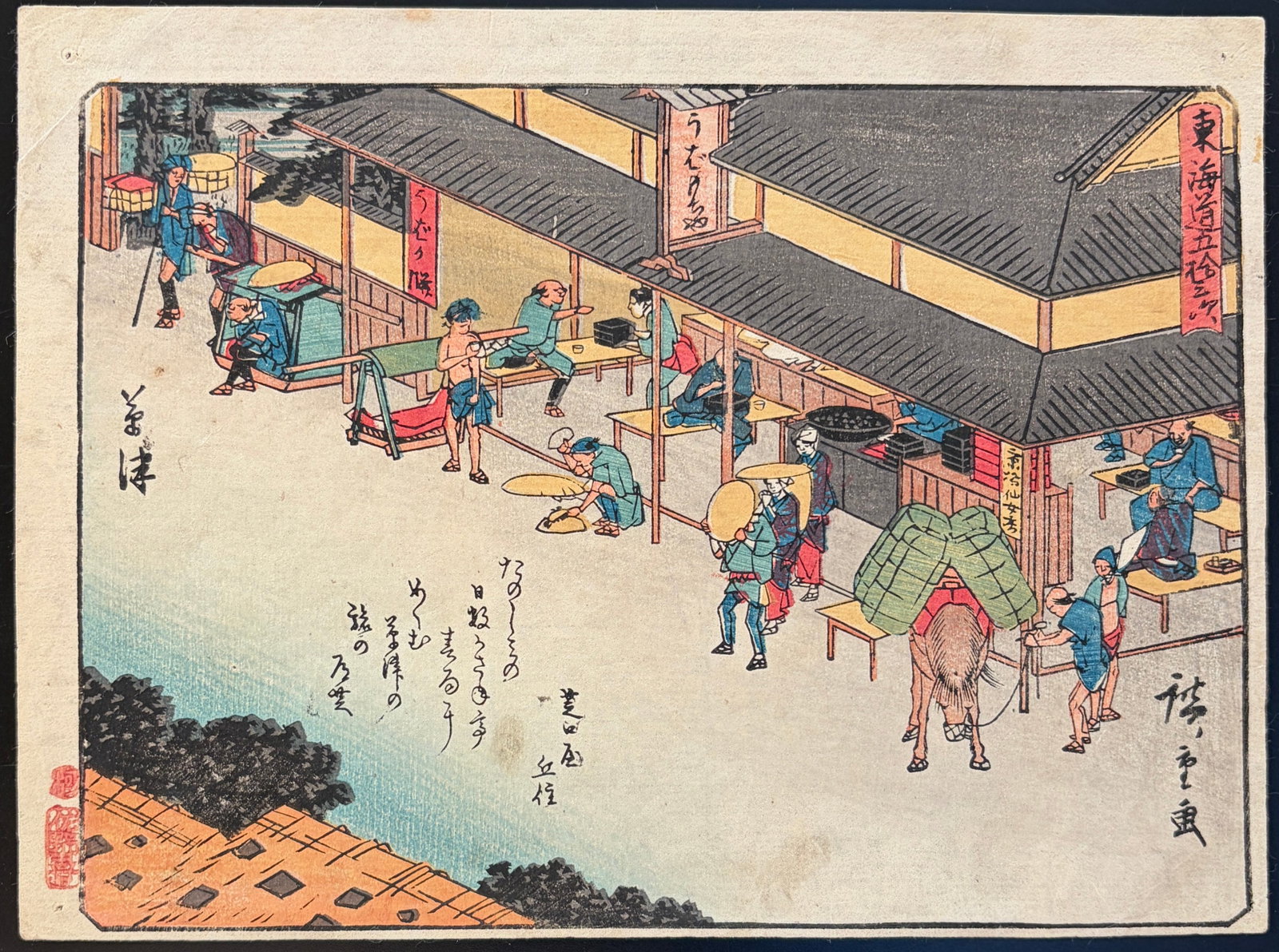 Utagawa Hiroshigi (1797-1858) Kyoka (poetry) Tokaido Series -FIRST STATE IMPRESSION (1 of 4)