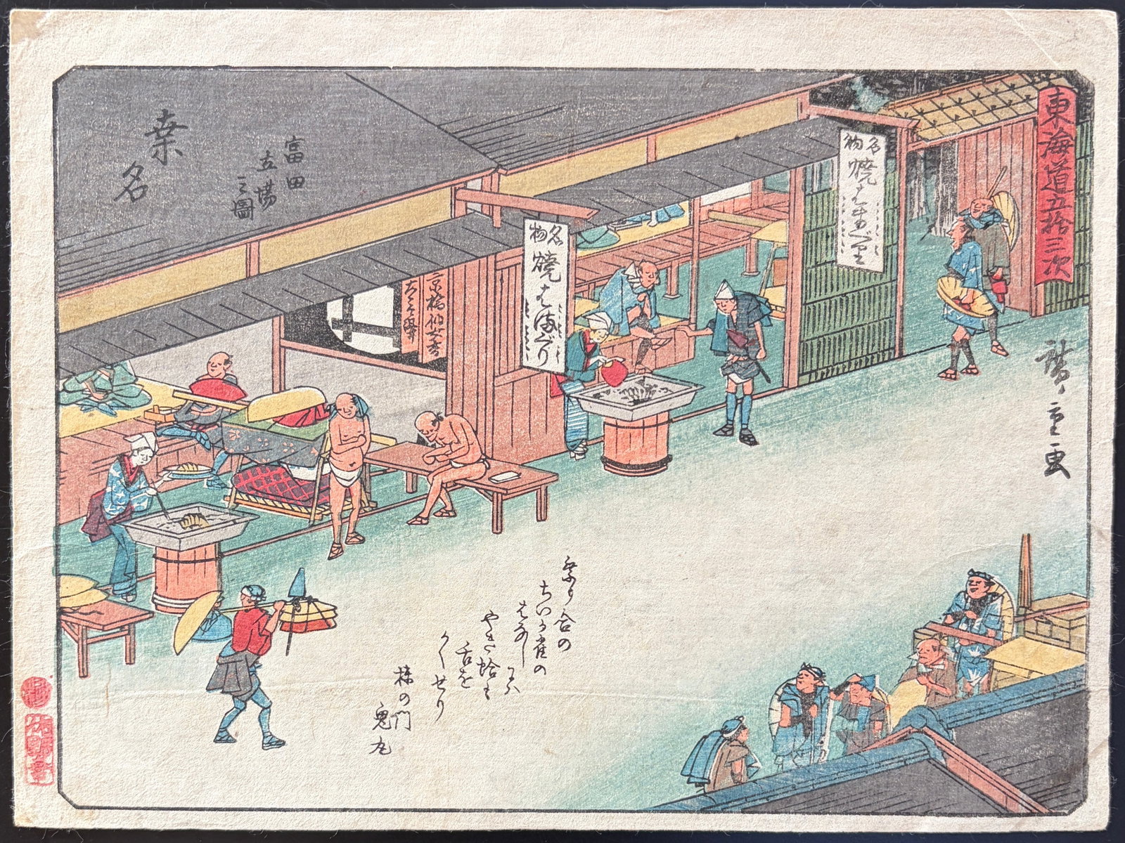 Utagawa Hiroshigi (1797-1858) Kyoka (poetry) Tokaido Series -FIRST STATE IMPRESSION: Utagawa Hiroshigi Kyoka (Poetry) Tokaido Series. FIRST STATE IMPRESSION. Original Edo-period Japanese color woodblock print from Hiroshigi's celebrated Kyoka ( Poetry) Tokaido series, published circa 
