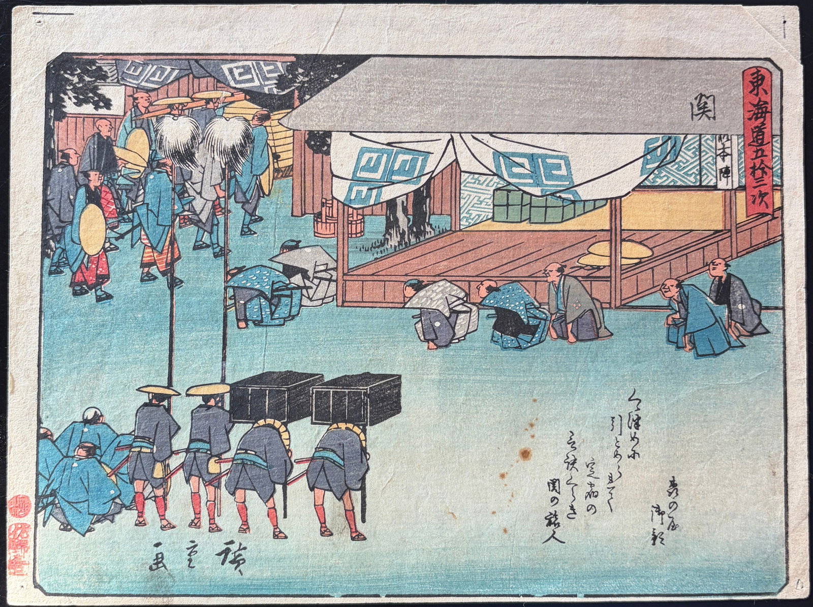 Utagawa Hiroshigi Kyoka (Poetry) Tokaido Series FIRST STATE IMPRESSION: Utagawa Hiroshigi Kyoka (Poetry) Tokaido Series FIRST STATE IMPRESSION. Original Edo-period Japanese color woodblock print from Hiroshigi's celebrated Kyoka ( Poetry) Tokaido series, published circa 1