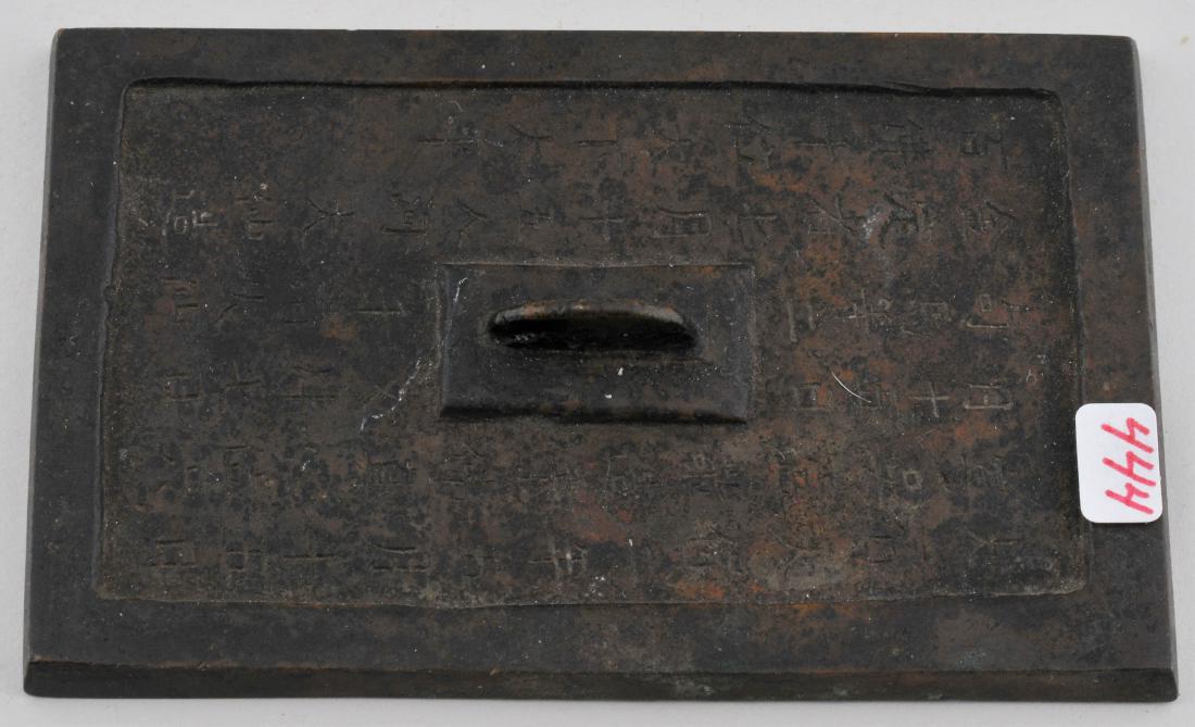 Bronze seal. 19th century or earlier. Rectangular form. (1 of 4)