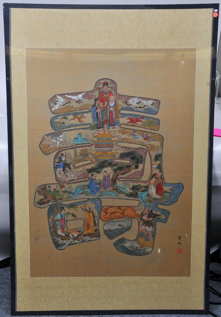 Hanging scroll. China. 20th century. Ink and colours on (1 of 8)