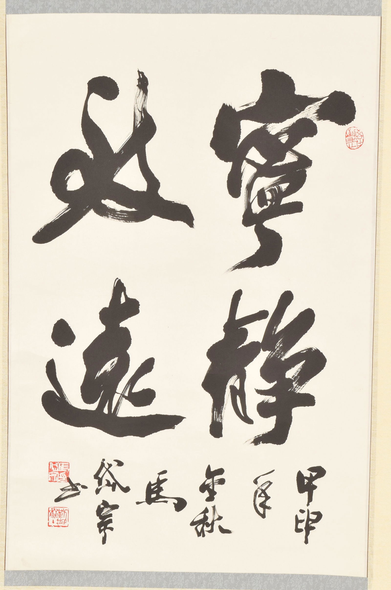 Asian Scroll Painting. 59.5" x 25". (1 of 6)