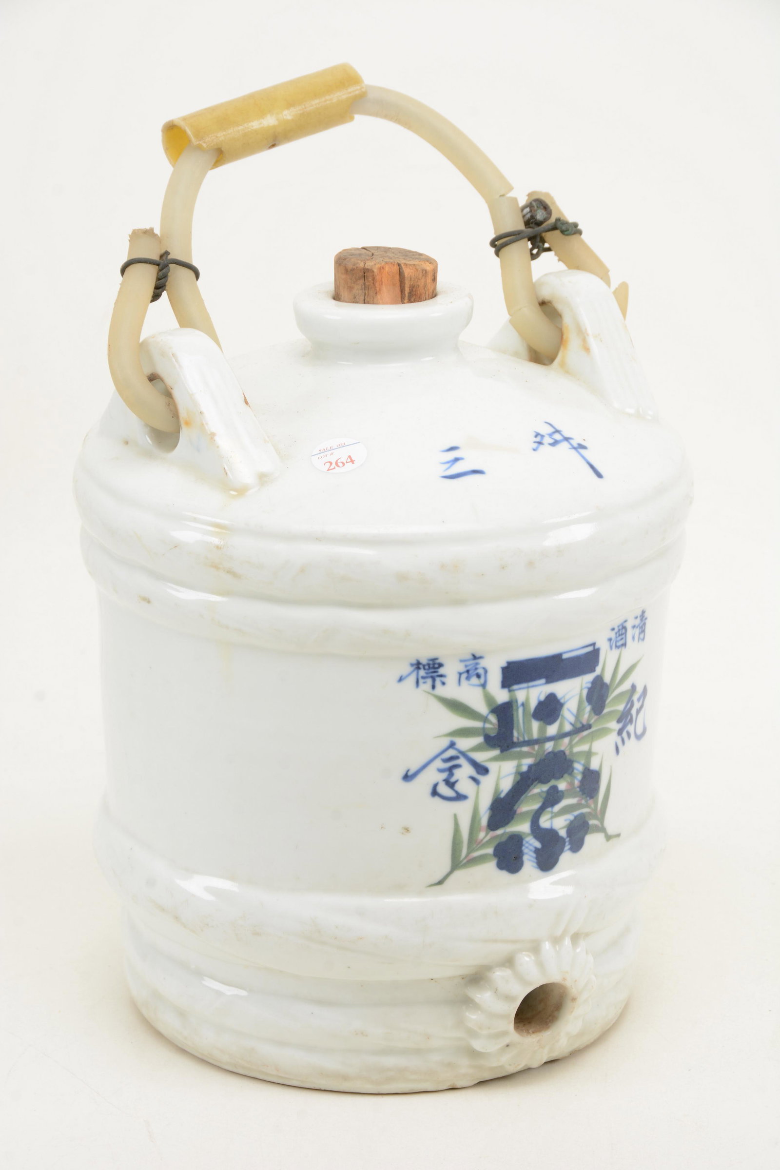 Japanese Sake Dispenser for Korean market. Porcelain.: Japanese Sake Dispenser for Korean market. Porcelain. Circa 1900. Losses to plastic handle, no cork. 8.75"W. x 11.0"H.