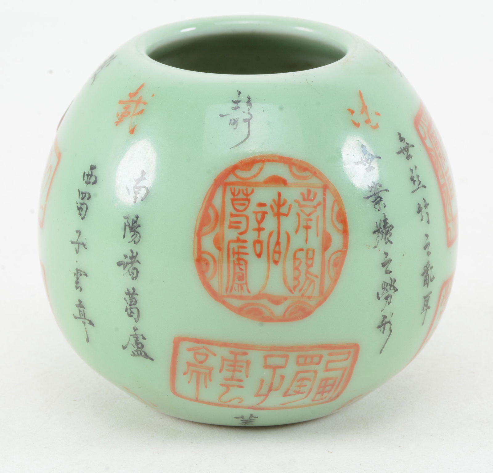 Porcelain water coupe. China. Republican period. (1 of 6)