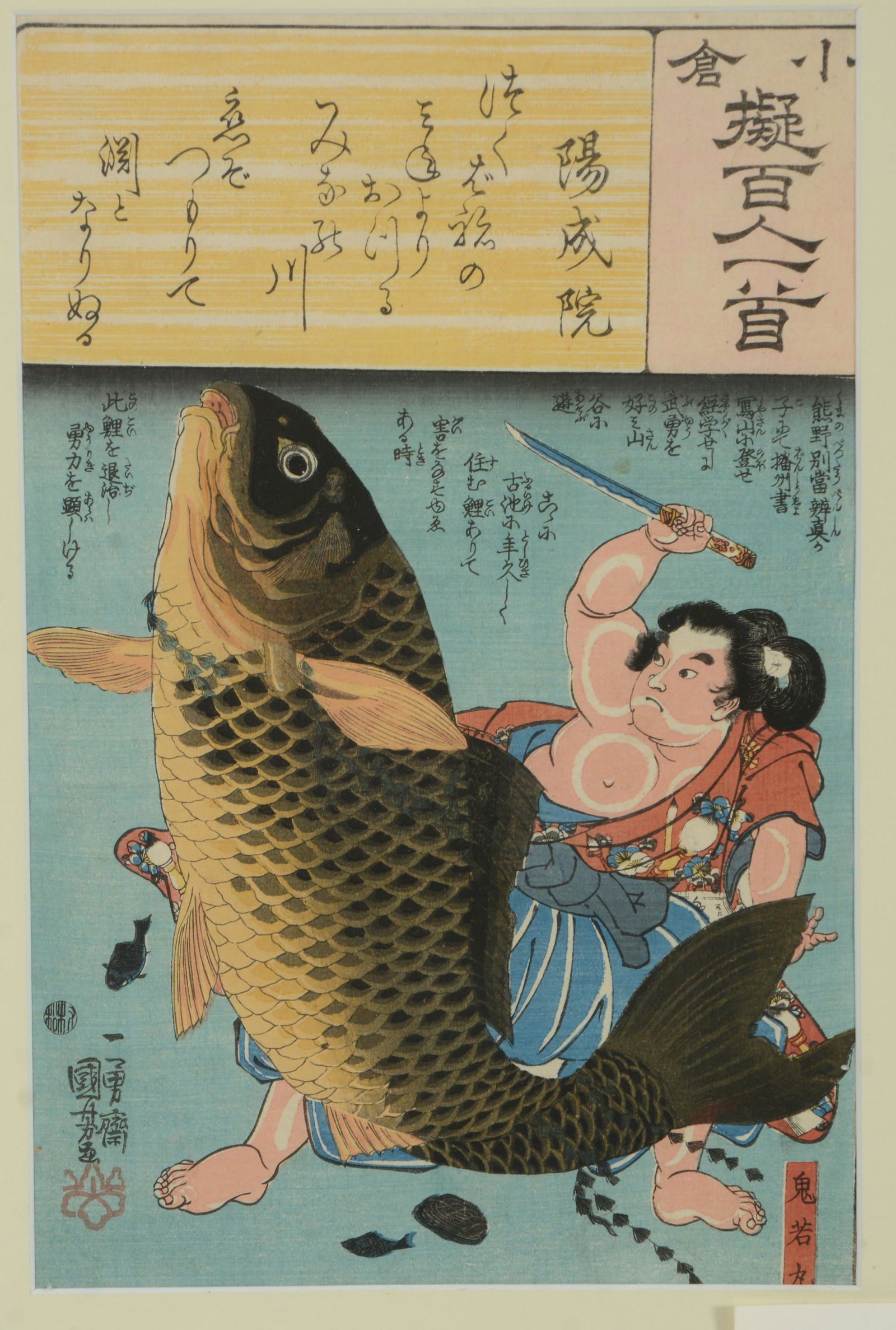 4 Japanese woodblock prints. 19th century. 1) Kunisada. (1 of 19)