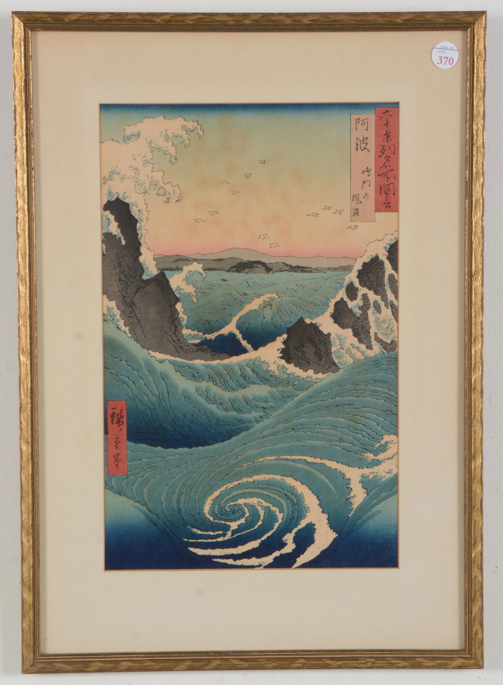 Woodblock print. Japan. Hiroshige. Waves crashing on rocks. Framed under glass. Sight: 13.25 x (1 of 6)