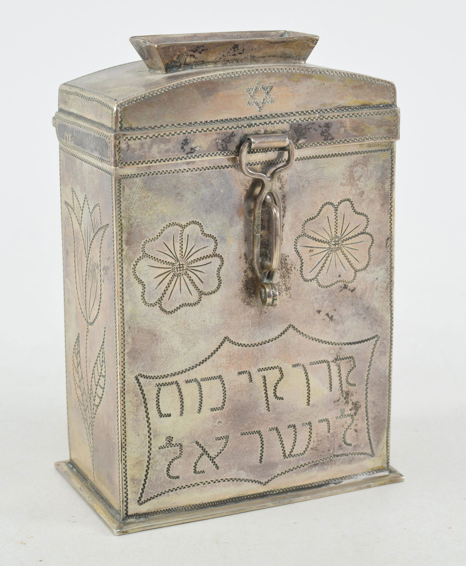 Early Russian silver Israel charity box with handle. Engraved floral and Judaic inscription on recta (1 of 9)