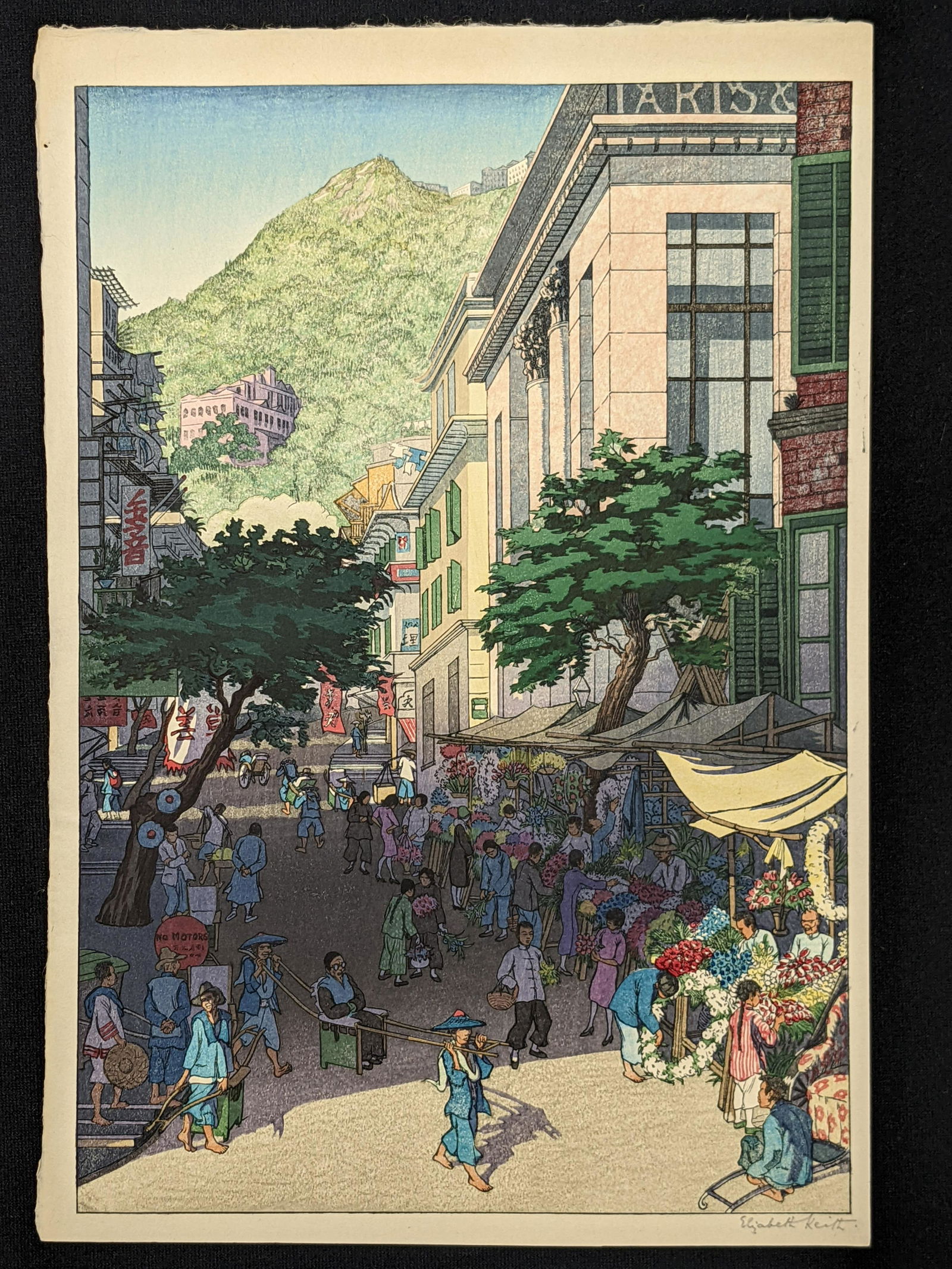 Elizabeth Keith. "Flower Street, Hong Kong". Original color woodblock print with wonderful vivid: Elizabeth Keith. "Flower Street, Hong Kong". Original color woodblock print with wonderful vivid colors depicting a busy street scene with flower vendors and figures. Signed in pencil lower right marg