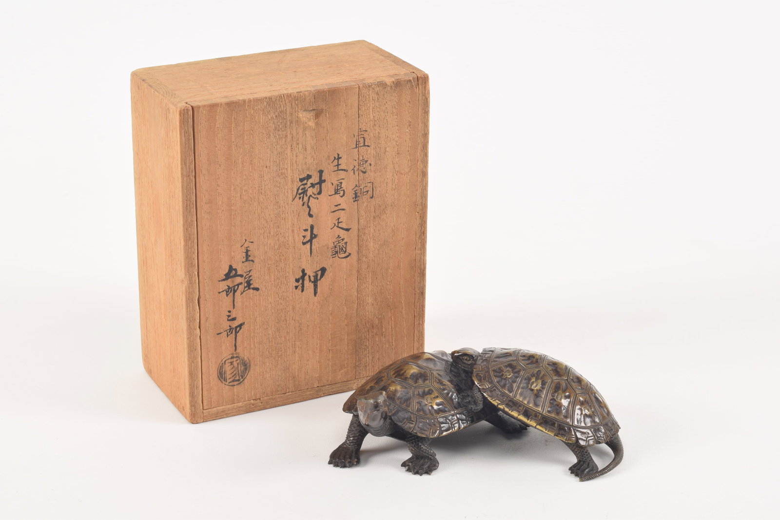 Bronze study of 2 tortoises. Japan. Meiji period (1868-1912). With original bill and box.: Bronze study of 2 tortoises. Japan. Meiji period (1868-1912). With original bill and box. Provenance: Yamanaka.